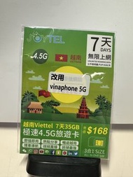 越南SIM卡 -7