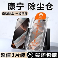 [OPPO Screen Protector] OPPOA78 5G Second Film Full Eye Protection Tempered Anti-Fingerprint Mobile 