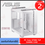 Asus PC Case GT502 TUF GAMING CASE เคสคอมพิวเตอร์ มี 2 สีให้เลือก ของแท้ ประกันศูนย์ 2ปี