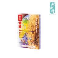 Mediking Osteospur Rheumatism Plaster 药王骨通 (For Relief of Muscle Pain and Rheumatism)