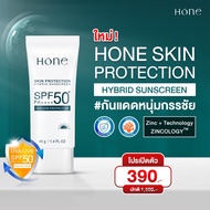 Hone Serum โฮน เซรั่ม (1 ขวด บรรจุ 30 ml.) ย้อนวัยผิวหน้าให้ดูเด็ก ด้วยนวัตกรรมล้ำหน้า+BIO FILM by.
