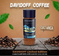Davidoff Cafe LIMITED EDITION Costa Rica Instant Coffee แดวิดอฟฟ์ คอรสตาริก้า ลิมิเตด อิดิชั่น กาแฟสำเร็จรูป 100g