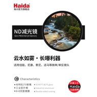 Haida Haida Filter nd1000 nd Filter 67 77mm Medium Gray Density Filter ND64 Micro SLR Lens nd Lens