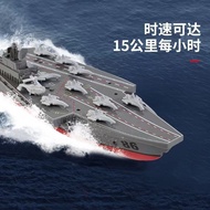 Cross Mirror2.4G Water Simulation Aircraft Carrier Destroyer Remote Control Ship Toy Military Ship M