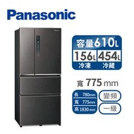 【Panasonic 國際牌】610公升 一級能效 四門變頻冰箱 絲紋黑(NR-D611XV-V) - 含基本安裝