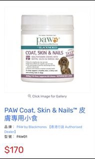 ‼️執屋清貨‼️澳洲🇦🇺🦘Paws by Blackmores PAW Coat, Skin & Nails™ 皮膚專用小食 1+1