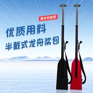 Beg Dayung Perahu Naga Penutup Dayung Perahu Naga Kalis Air Cepat Kering Beg Dayung Perahu Naga Penu