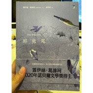 [823C-3] B Out Of Print 90% New, < Wild Iris >, Luise.g Luke, Aquarius Culture, 2017/02/08, Zhenpinz