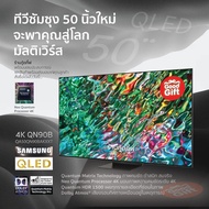 NEW2022 Samsung QA50QN90BAKXXT 50นิ้ว NEOQLED 4K TV ปี 2022 รับประกันศูนย์ไทย 3 ปี 50QN90B ส่งฟรีทั่วไทย