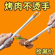 Stainless Steel Food Clip Kitchen Steak Dedicated Household Barbecue Ice Clip Dining Korean Barbecue