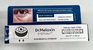 Dr Melaxin 眼袋隱形霜