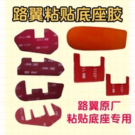 Luyi Original Factory Paste Base 3M Glue R1 R3 KY T-MAX Hero FXpro FXplus F1F1pro