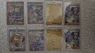 Ptcg mur sar sr