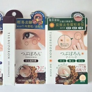 Tsubuporon套裝 去油脂粒眼霜 膏貼