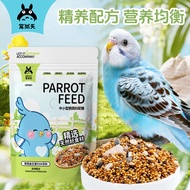 [1377People Collection]Pet Shang Tian Budgie Parrot Food Cockatiel Shelled Yellow Millet Lovebird Fo