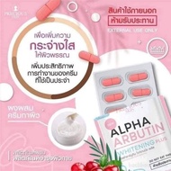 ALPHA ARBUTIN COLLAGEN WHITENING CAPSULE 🔥