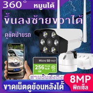 8mp กล้องวงจรปิด wifi กล้องวงจรปิด cctv ip camera 360 CCTV Security Cameras CCTV Security Night Vision โทรทัศน์วงจรปิด รีโมทโทรศัพท์มือถือ กล้องวงจรปิด360 wifi 8mp 128g yoosee app