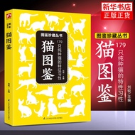 Cat Snacks [Phoenix Xinhua Bookstore Flagship Store]