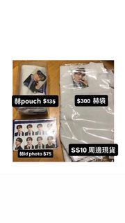 Super show 10 super junior 銀赫 周邊 演唱會 袋 卡 pouch