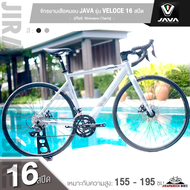 จักรยานเสือหมอบ JAVA รุ่น VELOCE 16 สปีด (เกียร์ SHIMANO ตัวถังอลูฯ ซ่อนสาย น้ำหนัก 11.58 กิโลกรัม)