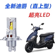 SYM 三陽 新迪爵125 全新迪爵 直上型 LED前大燈 HS1超亮白光燈泡 1個 H4