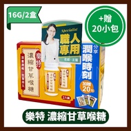 Vivelot Concentrated Licorice Lozenges Set (2 Cans = 16g * 2+6.8G) Grass Propolis (2 15G * 2+7.2G)
