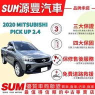 MITSUBISHI ZINGER ✅ZINGER 貨卡✅PICK UP 2.4✅新車保固中✅晶緻型✅自排✅RAB預警煞車✅可全貸✅免頭款✅免保人✅免聯徵