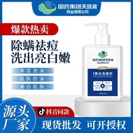 {Ready Stock} Chinese Medicine Group Tianmu Lake Niacinamide Yazhi Whitening Facial Cleanser Moistur