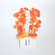 【祈願御守】紙雕材料包