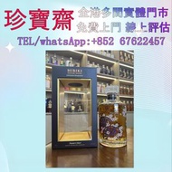 響櫻花威士忌機場限定  麥卡倫1940、1937、1950、1955，麥卡倫 Macallan Fine & Rare 珍稀系列，求 白酒、紅酒、洋酒、威士忌whisky 人頭馬 軒尼詩 路易十三Lo