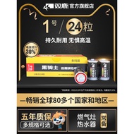 Shuanglu Battery No. 1 Battery Gas Stove Battery Large Water Heater Battery R20 Genuine No. 1 Dry Ba