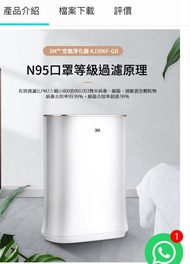 極新淨香港行貨N95 等級3M KJ306F-GD Room Air Purifier可過濾流感病毒99.99% 空氣淨化器