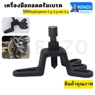 Drum Brake Remover Removal Kit Suction Steel Tool
