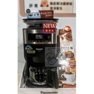 ◤三段研磨/濃度模式＋10人份◢Panasonic國際牌雙研磨美式咖啡機 NC-A700