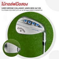 [ไม้มือสอง] USED WEDGE CALLAWAY JAWS MD5 54/10S ก้าน DYNAMIC GOLD S200 FLEX S รหัสสินค้า 21003508701