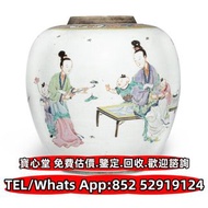 【寶心堂】實體店高價回收鬥彩，粉彩，廣彩，珐琅彩，淺降彩，青花瓷，祭藍釉，郎窯紅，龍泉窯，黃釉，豆青，德化白瓷，林氏子信，官窯，紫砂壺，三才杯 詩文瓶，仕女人物故事，民國瓷器，明代清代晚清民國文革瓷器