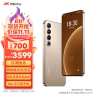 Meizu魅族20PRO高通骁龙8Gen2 Flyme系统 超大电池 50W无线充电 5G游戏学生拍照 领克手机域 朝阳金 12+512GB