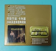 Harry Belafonte At Carnegie Hall 24K 金精選輯