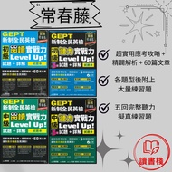 Ivy Level {New National English Examination Elementary Reading/Listening Actual Combat Up {Intermedi