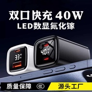 40W Smart Digital Display Fast Charging Suitable for Huawei Android Apple PD30w Flash Charger USB Mu