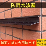 Window Sill Straight Wall Type Aluminum Alloy Drip Line Exterior Wall Upper Lower Eaves Drip Line Ve