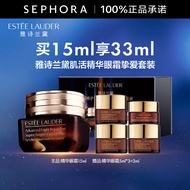 雅诗兰黛（Estee Lauder）特润修护肌活精华眼霜【推荐】 15ml享30ml