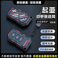 KIA silicone car key holder is suitable for k5 / k4 / k3 Yi Run/Yueda Run/Ao Run/Smart Run