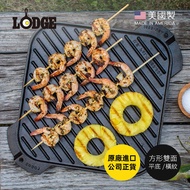 美國 LODGE - 美國製方形雙面平底/橫紋鑄鐵煎烤盤