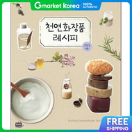 Natural Cosmetics Recipe I Make and Use Cosmetics That Suit My Skin. Jo Young-Gil