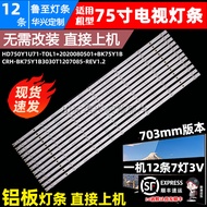 Luzhi Applicable Haixin 75V3H-X Light Bar HD750Y1U73-TAL1B4 HD750Y1U71-T0L1