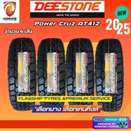 DEESTONE รุ่น Power Cruz AT412 ยางใหม่ปี 2025-2026✨ ( 4 เส้น ) FREE!! จุ๊บยาง PRIMUIM (ลิขสิทธิ์แท้ร