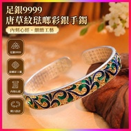 Zinan Palace/Oven Consecrated/Pure Silver 9999 Solid Tangcao Pattern Enamel Colorful Silver Bracelet