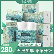 12包/提桔子姑娘家用抽纸卫生纸中包面巾纸餐巾纸280张FX