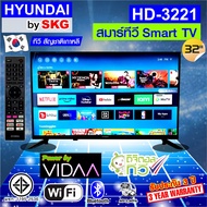 HYUNDAI TV by SKG ทีวี ฮุนได LED Digital TV HD 43 นิ้ว สมาร์ททีวี Smart รุ่น HD-4333   (ไม่ต้องใช้กล